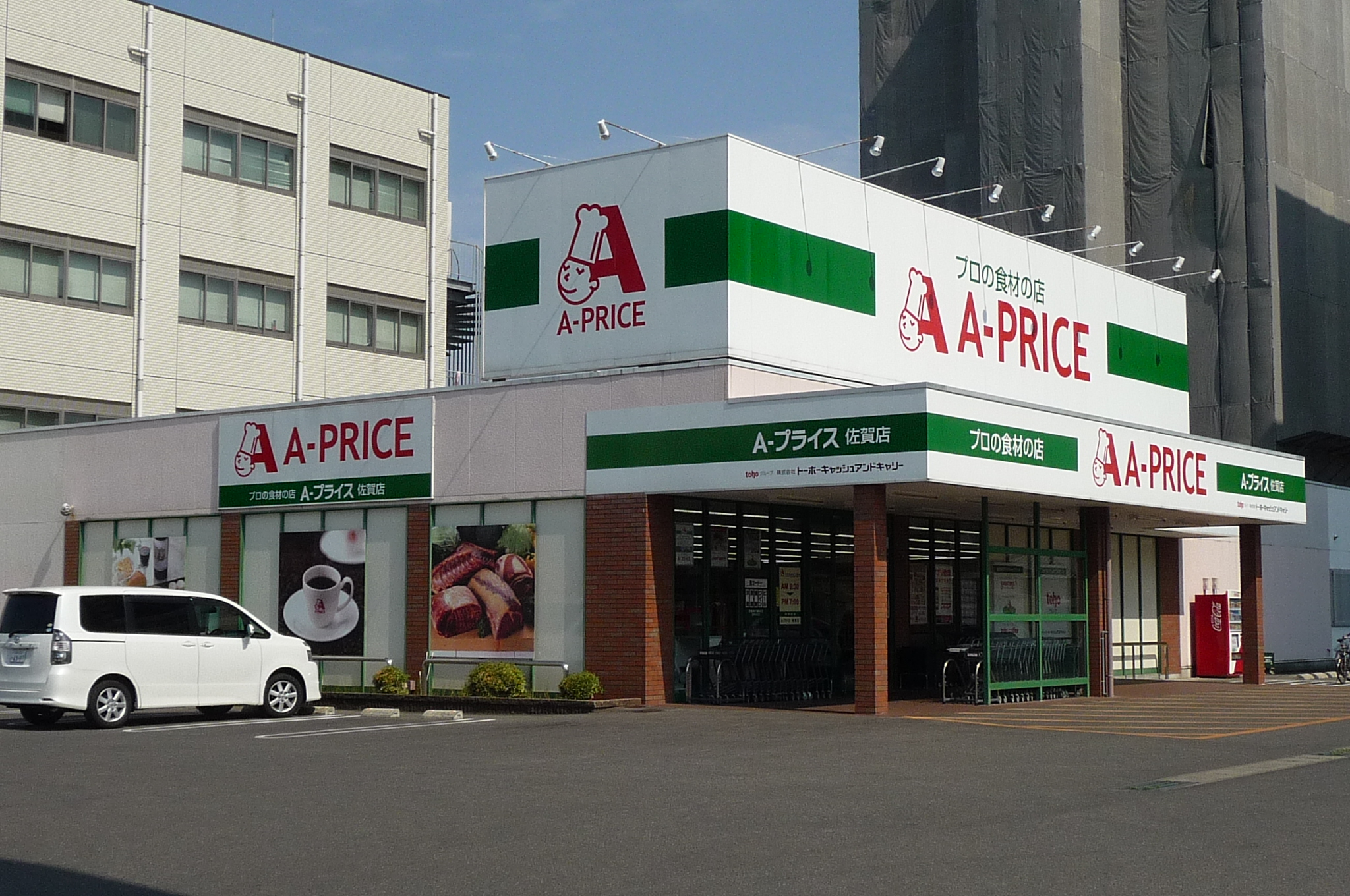 ルーセントＳＡＧＡ大財 スーパー：A-ﾌﾟﾗｲｽ 佐賀店　631m
