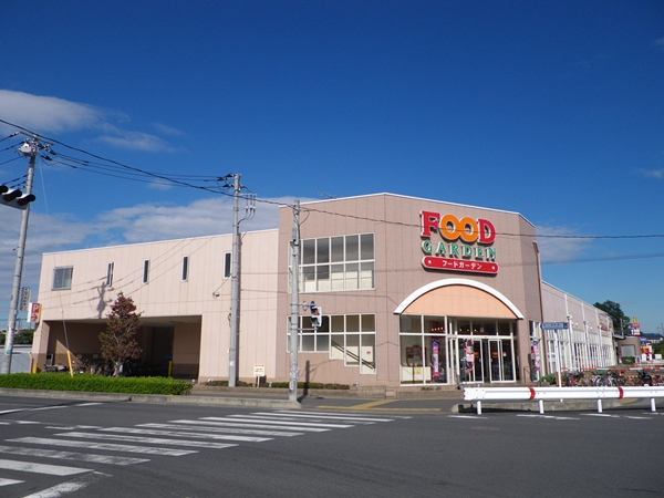 ドムス・ウィリデ スーパー：FOOD GARDEN戸塚安行駅店　700m