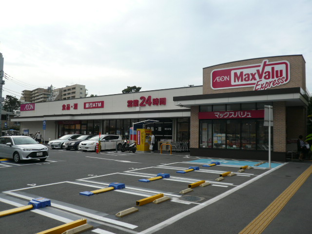 メディオ　リオ　市川 スーパー：ﾏｯｸｽﾊﾞﾘｭｴｸｽﾌﾟﾚｽ 市川店　353m