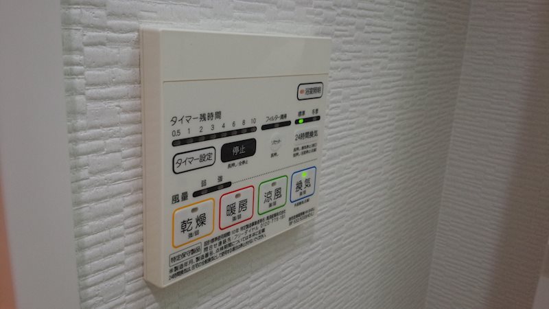 ラフレシーサ医大通り 浴室スイッチパネル　浴室乾燥機使えます！