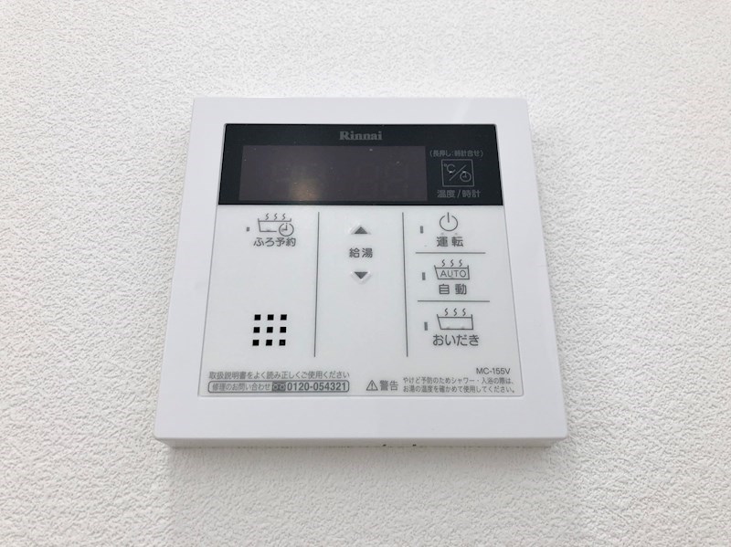 スプリームヒルズ鶴舞 循環式追焚機能