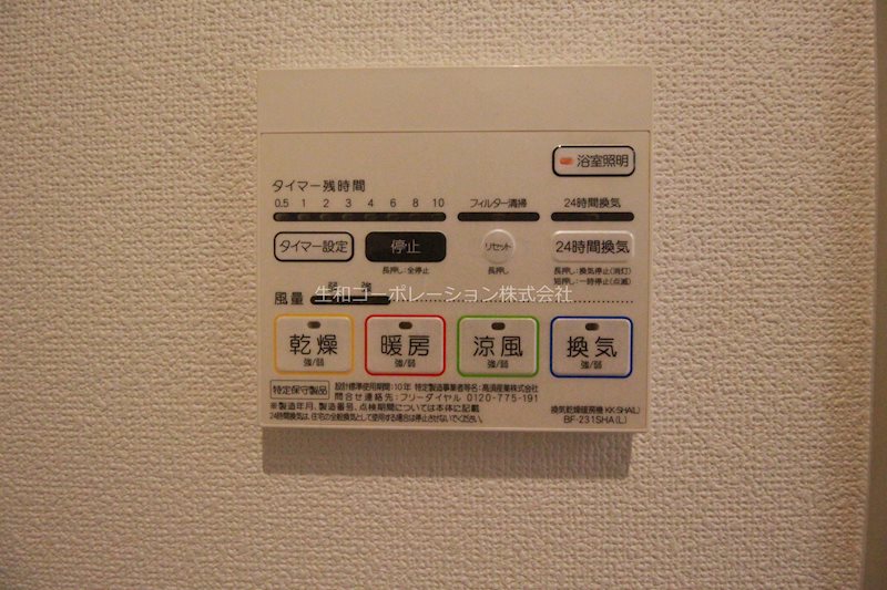 プレベール小路東 浴室乾燥暖房機