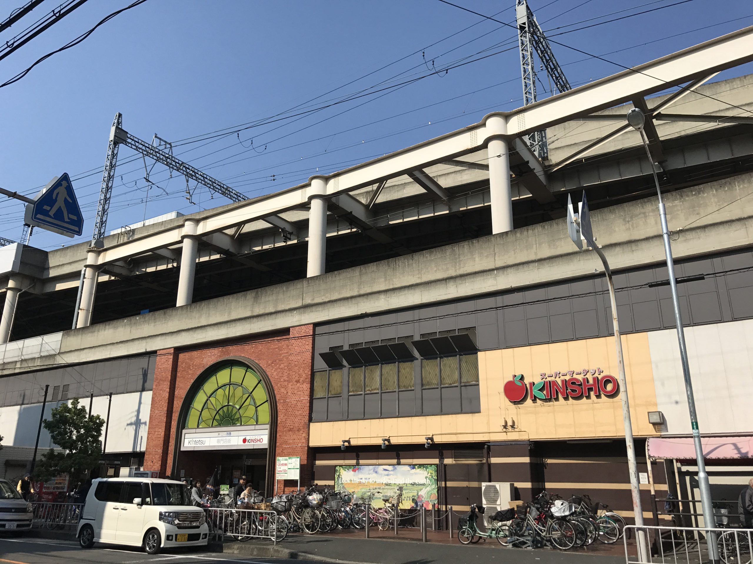 プレベール小路東 スーパー：ｽーﾊﾟーﾏーｹｯﾄKINSHO(近商) 布施店　765m