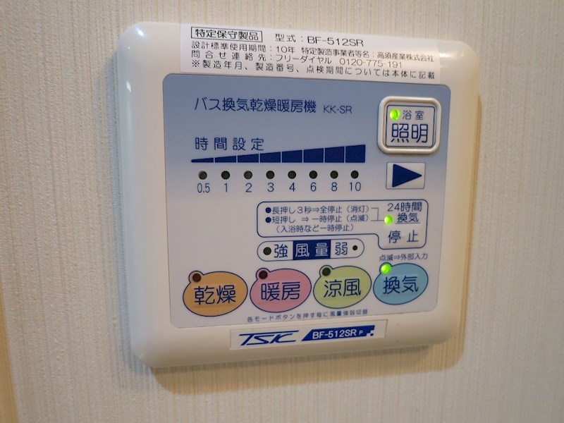 グランドゥール敷津 浴室乾燥機あり