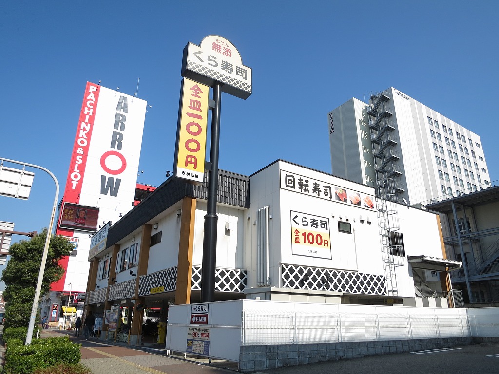 グランドゥール敷津 レストラン：無添 くら寿司 なんば元町店　195m