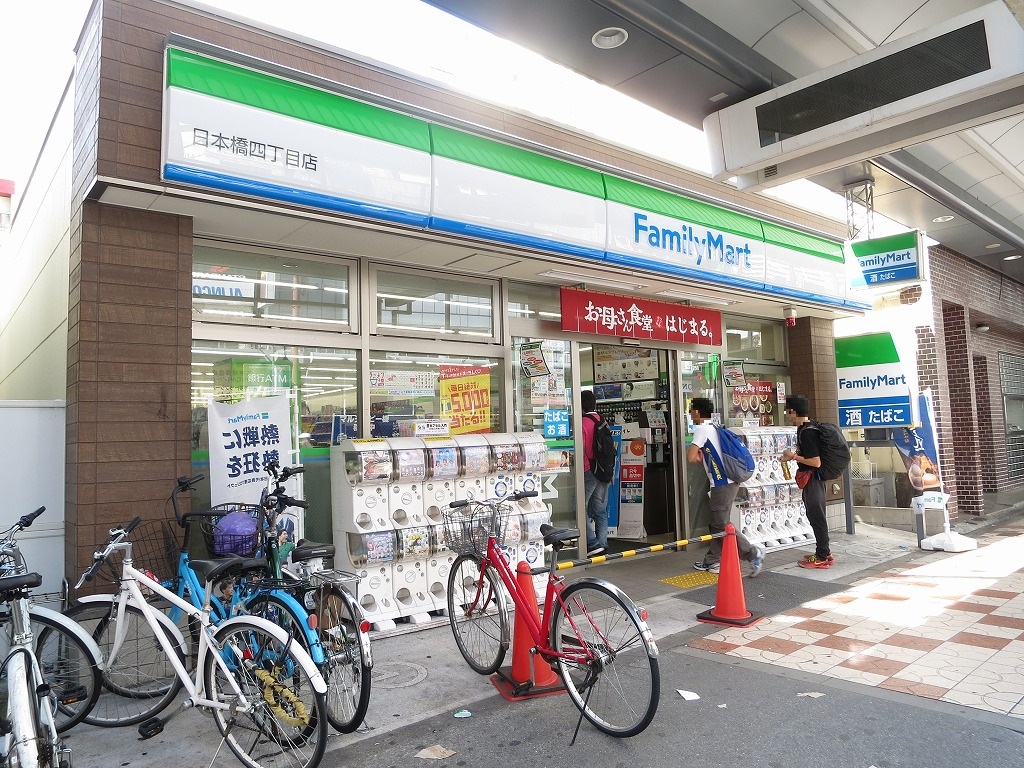 グランドゥール敷津 コンビ二：ﾌｧﾐﾘｰﾏｰﾄ 日本橋4丁目店　887m