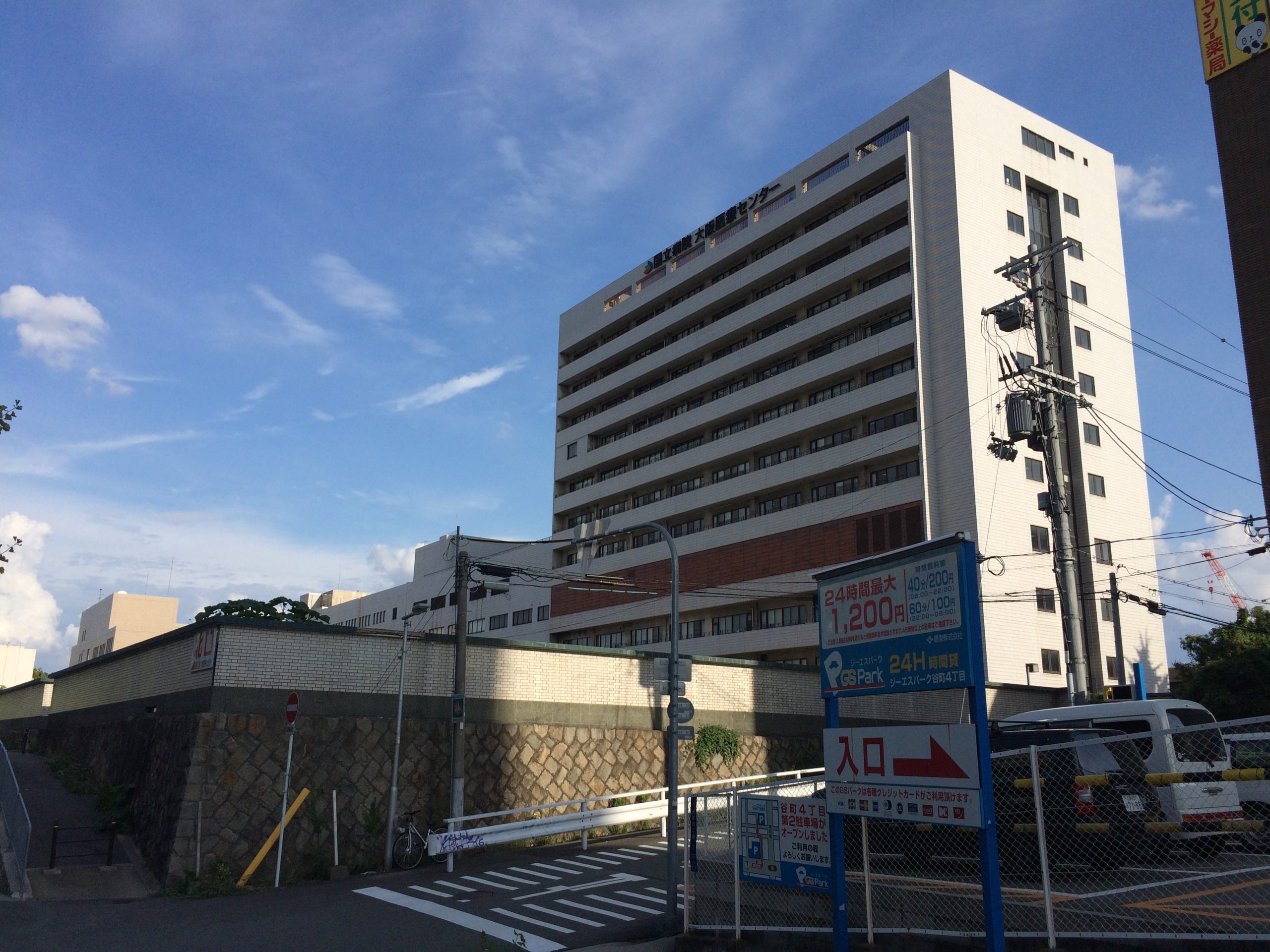 BROU上町台 総合病院：国立病院機構大阪医療ｾﾝﾀｰ(独立行政法人)　410m