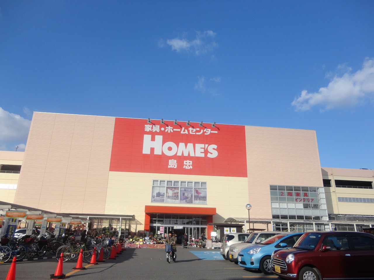 ノーブル関目 ホームセンター：島忠ﾎｰﾑｽﾞ鶴見店ﾎｰﾑｾﾝﾀｰﾌﾛｱ　1391m　近隣