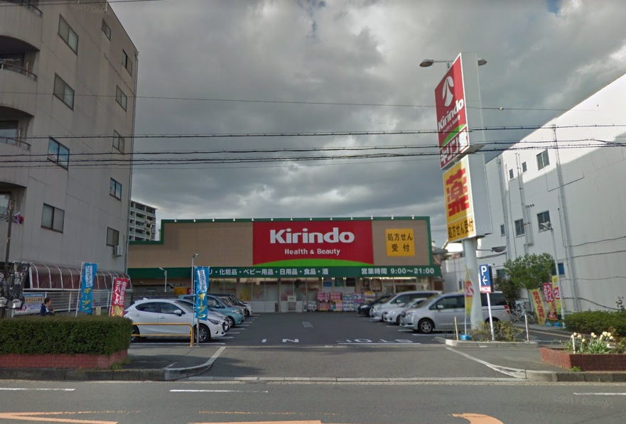 Welina江坂(ウェリナ江坂) ドラッグストア：ｷﾘﾝ堂 吹田南金田店　247m