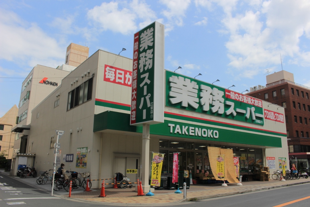 Welina江坂(ウェリナ江坂) スーパー：業務ｽｰﾊﾟｰ 江坂店　477m