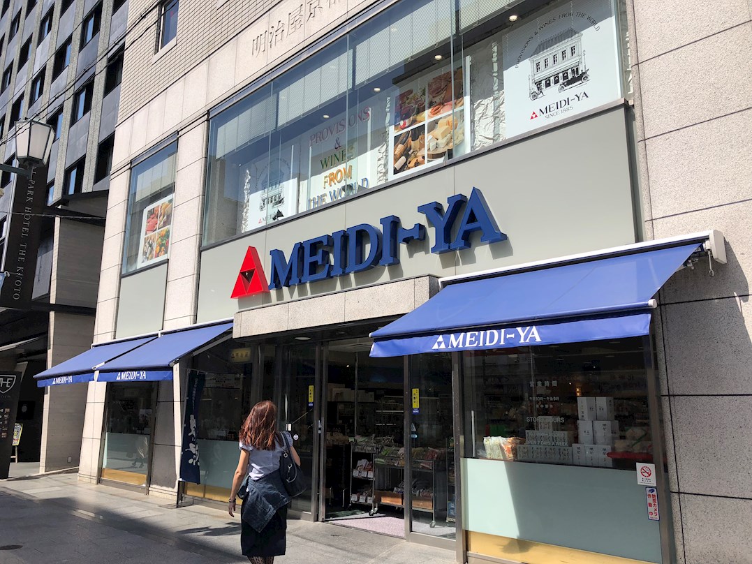 アムール京都仁王門 スーパー：MEIDI-YA STORE京都三條ｽﾄｱｰ　641m