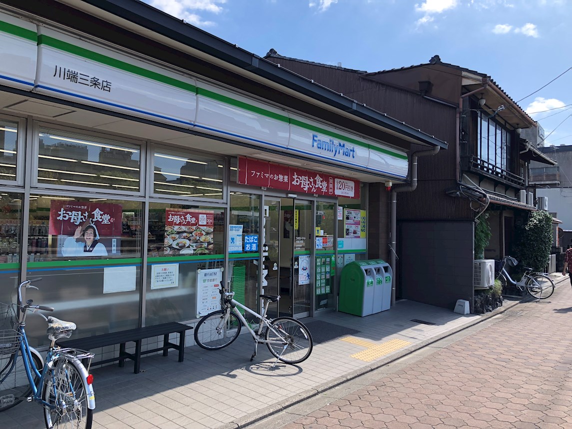 アムール京都仁王門 コンビ二：ﾌｧﾐﾘｰﾏｰﾄ 川端三条店　288m