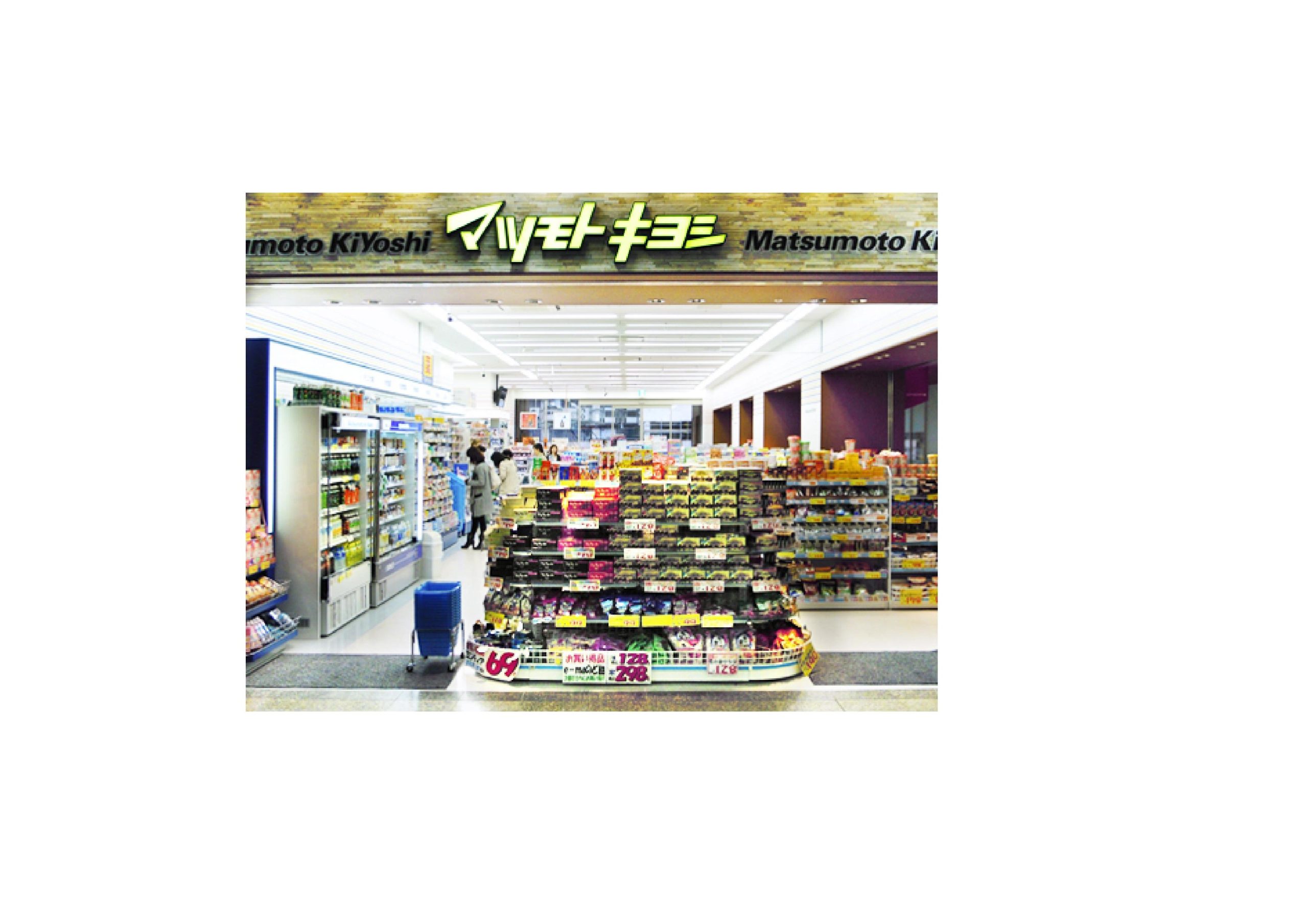 アルジャン・トゥール ドラッグストア：ﾏﾂﾓﾄｷﾖｼ ﾋﾟｵﾚ姫路店　869m