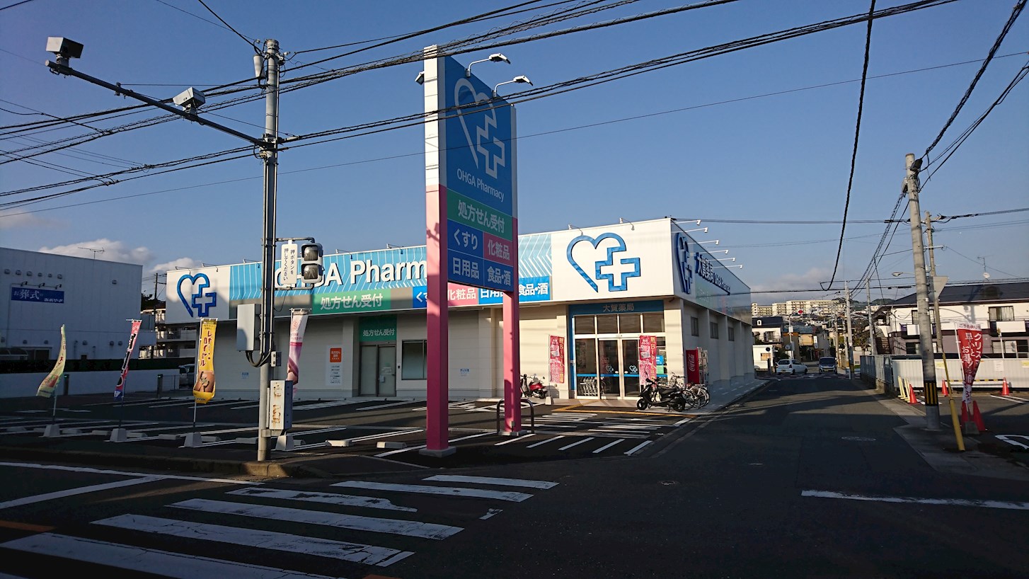 モントーレヒルズ舞松原 ドラッグストア：大賀薬局　舞松原店　180m