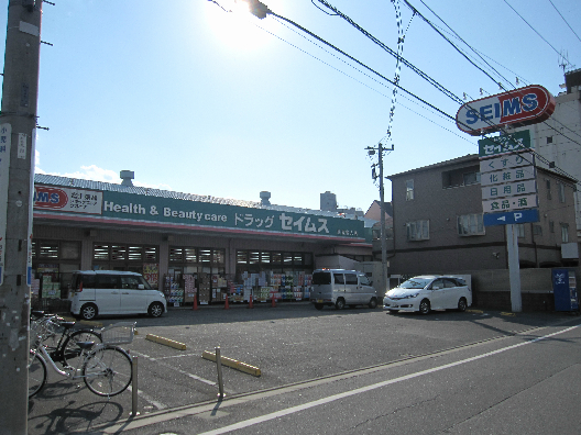 アール シティー ドラッグストア：ﾄﾞﾗｯｸﾞｾｲﾑｽ 足立舎人店　807m