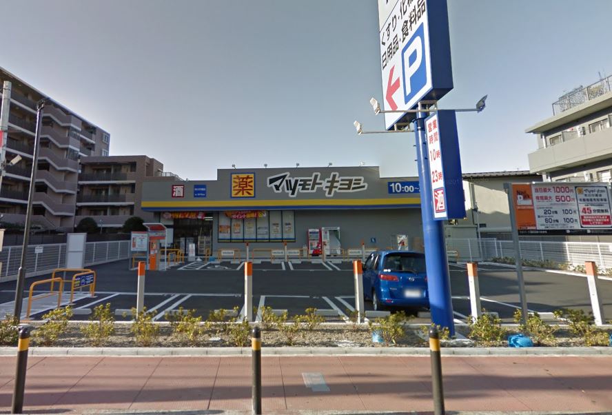 フローリッシュ プレイス ドラッグストア：ﾄﾞﾗｯｸﾞｽﾄｱ ﾏﾂﾓﾄｷﾖｼ 市川行徳店　475m