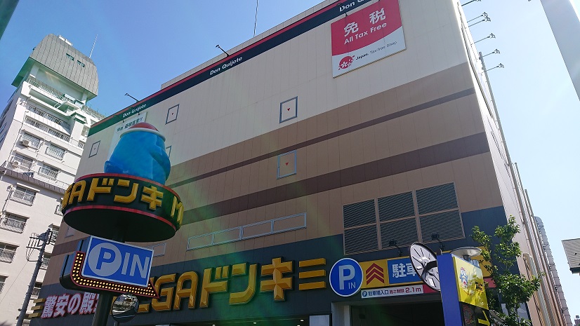 パトリス小豆沢 ショッピング施設：MEGAﾄﾞﾝ･ｷﾎｰﾃ板橋志村店　464m