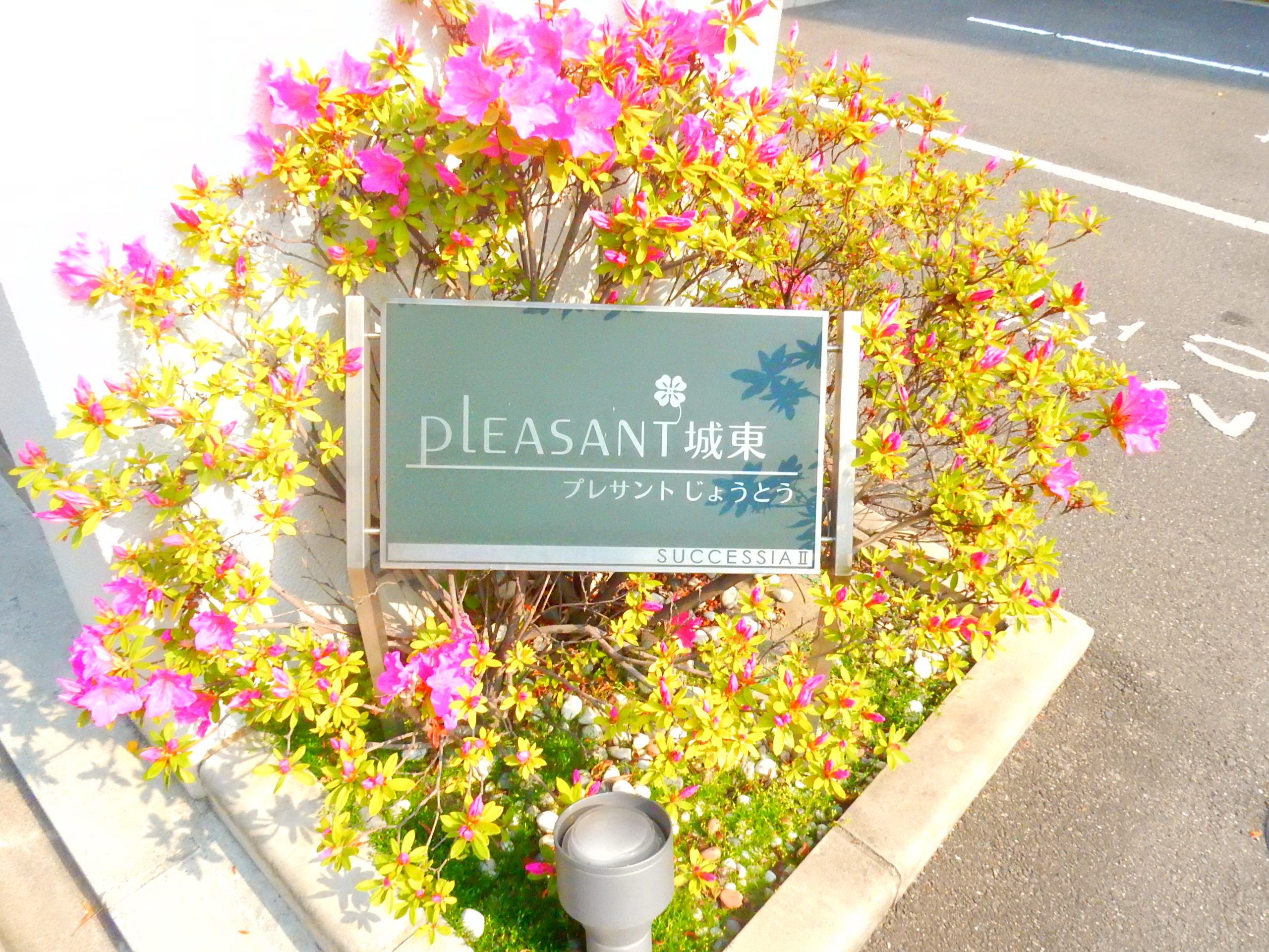 プレサント城東 銘板