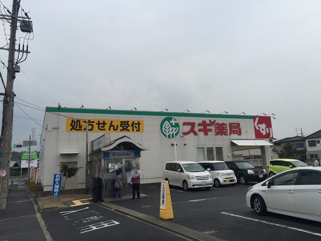 ゾーナヴェルデ ドラッグストア：ｽｷﾞ薬局 岸和田山直店　456m