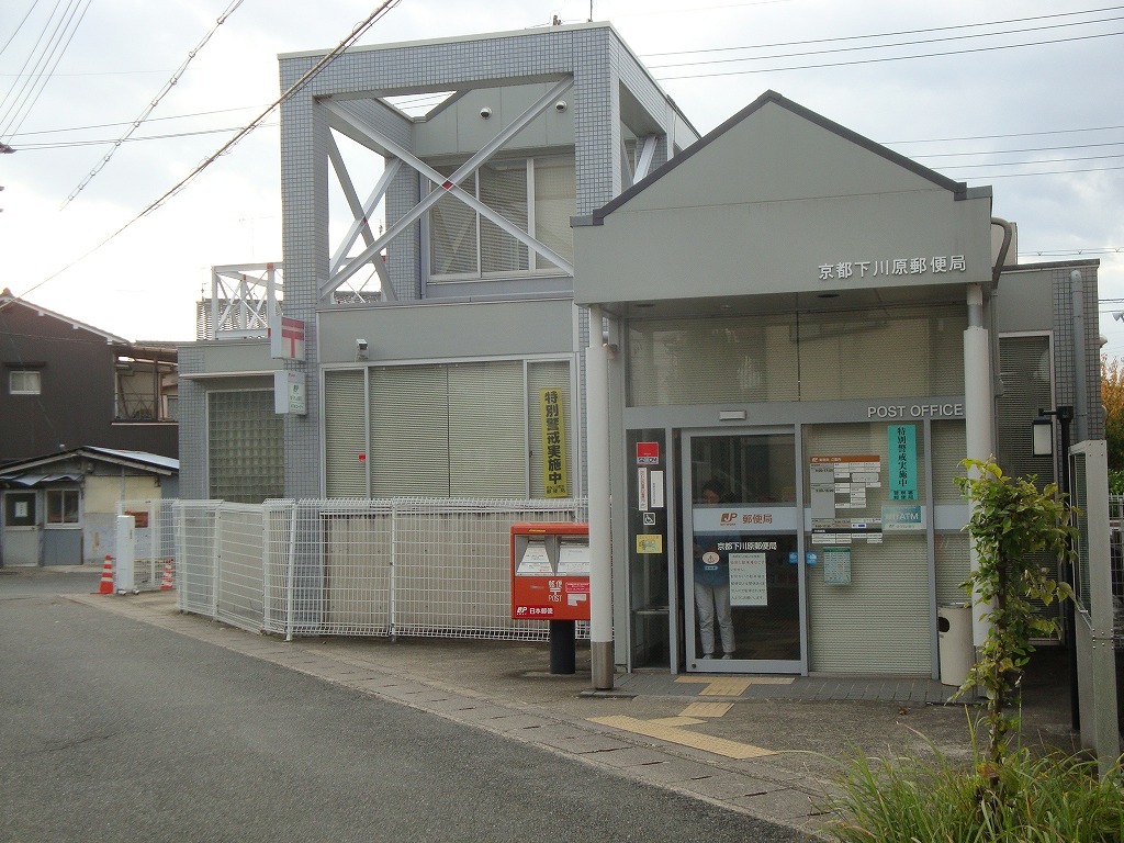 サントゥールくいな橋 郵便局：京都下川原郵便局　500m