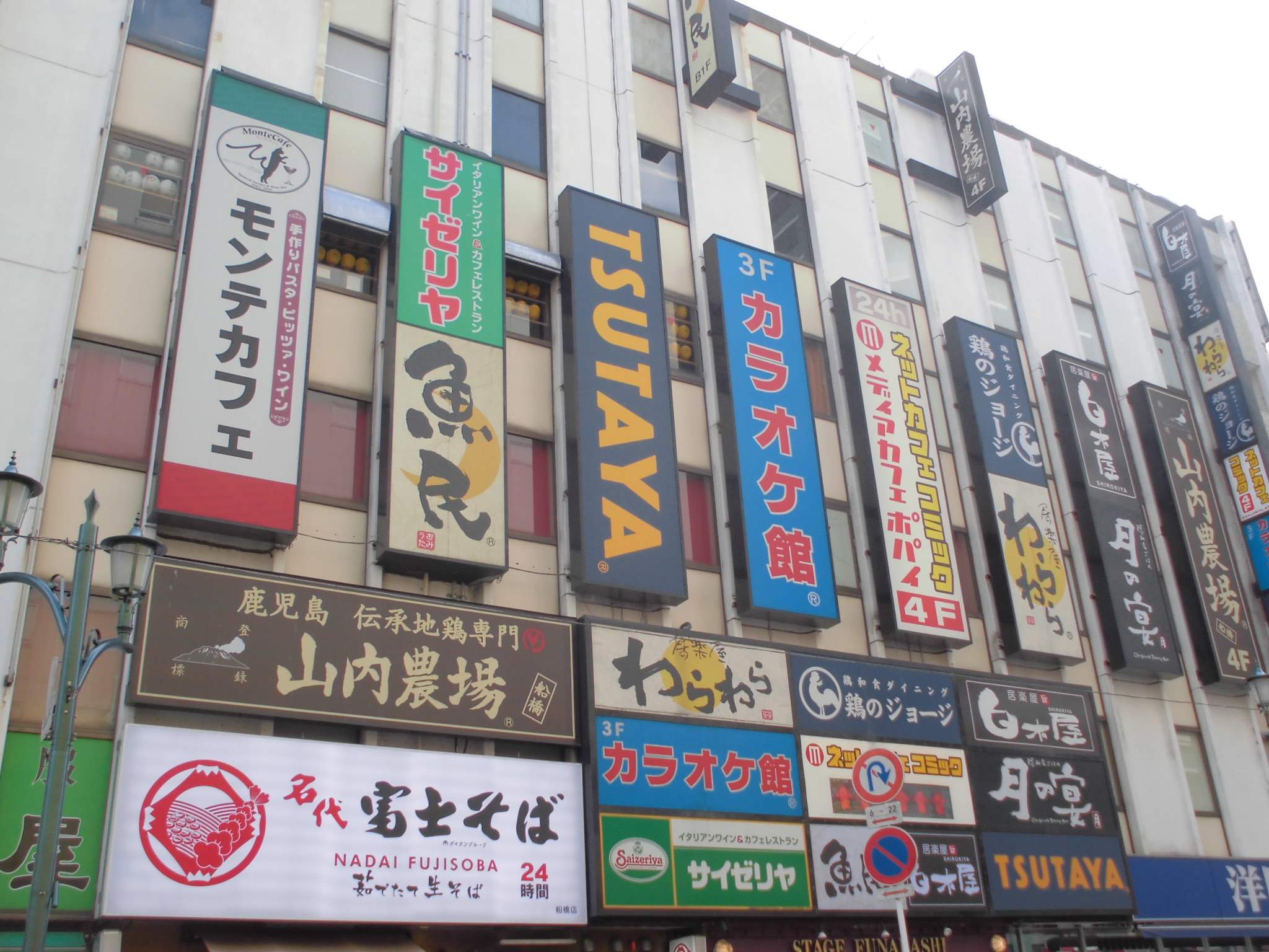 クレシェンテ梅月 ショッピング施設：TSUTAYA 船橋南口駅前店　611m