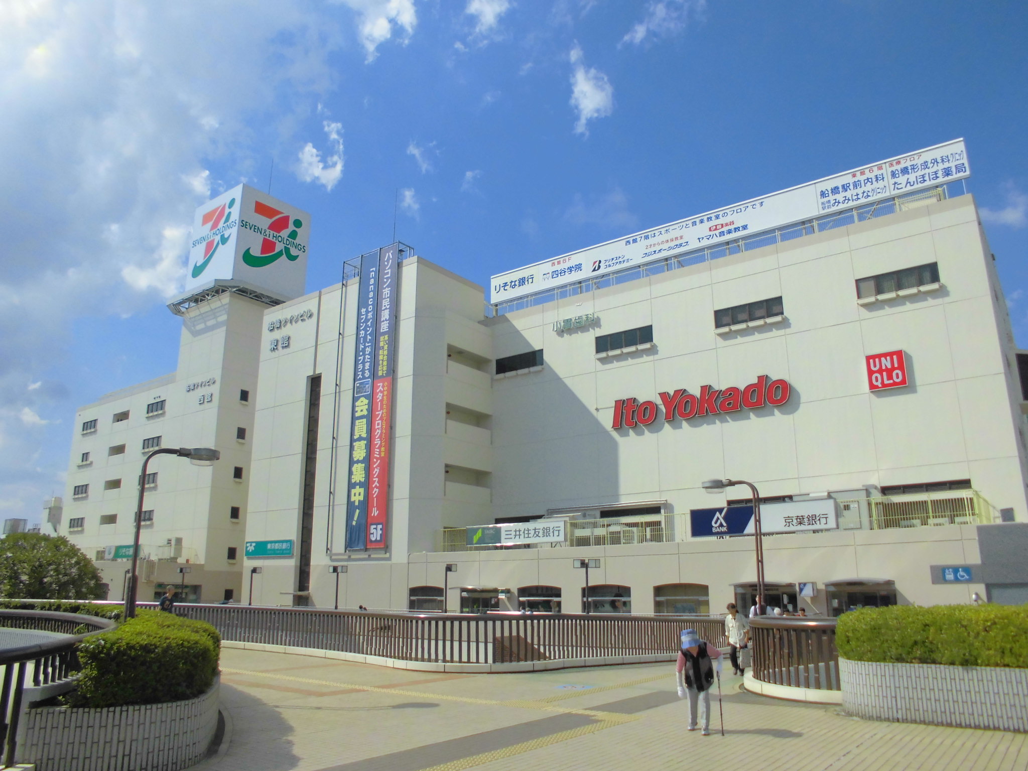 クレシェンテ梅月 スーパー：ｲﾄｰﾖｰｶﾄﾞｰ 船橋店　922m