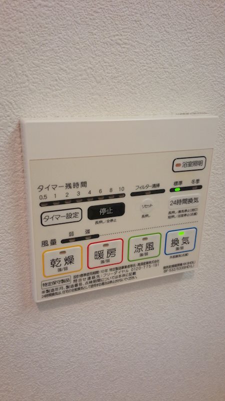 モントーレヒルズ東櫛原 浴室スイッチパネル