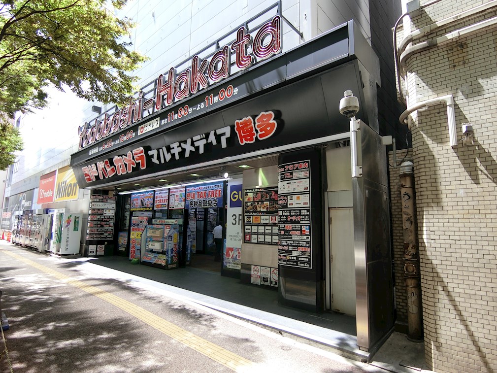 パルク博多駅南 ショッピング施設：ヨドバシ博多　733m　近隣