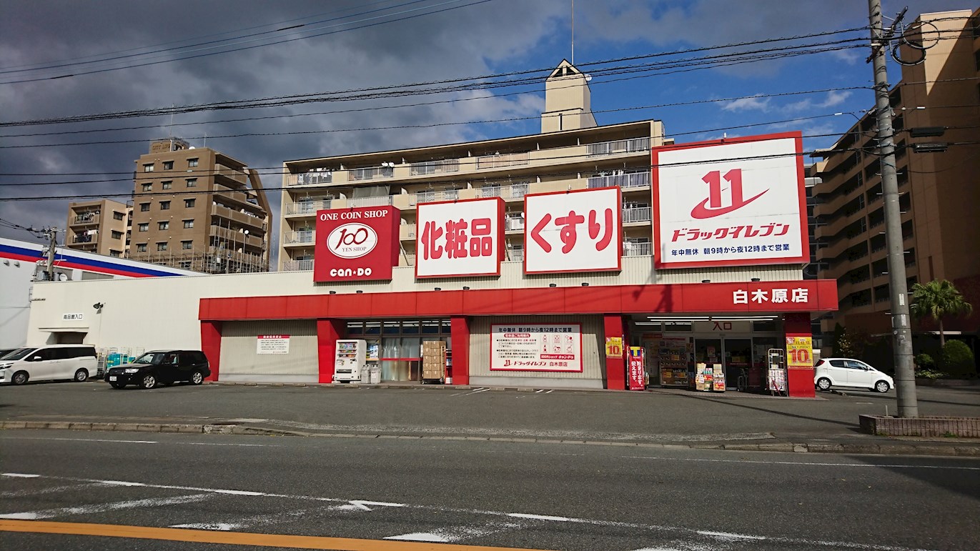 インバレッジ大野城 ドラッグストア：ドラッグイレブン　白木原店　451m