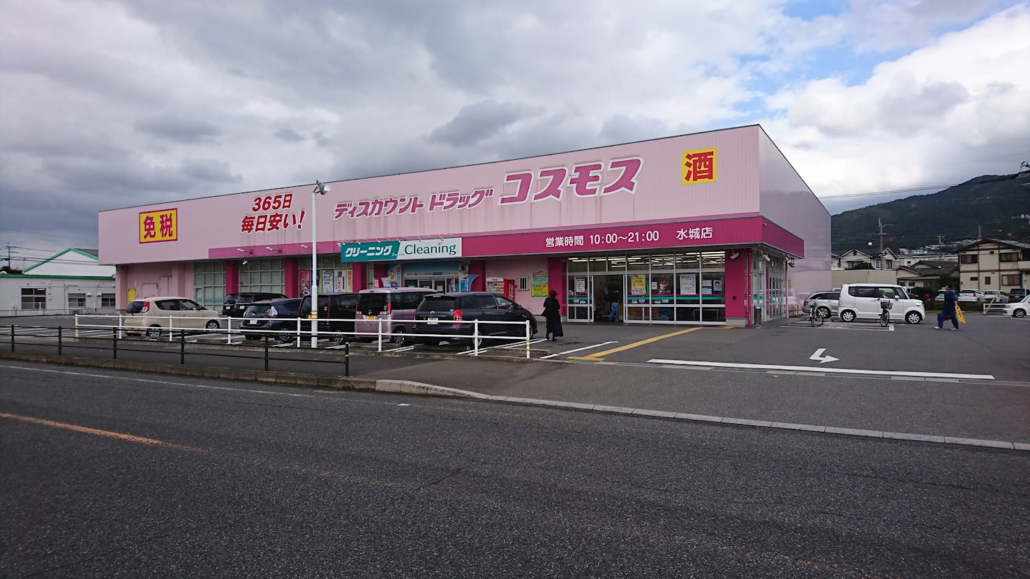 インバレッジ大野城 ドラッグストア：コスモス　水城店　854m