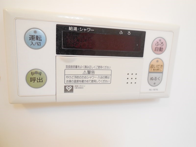 エターナル 高温差湯式追炊機能