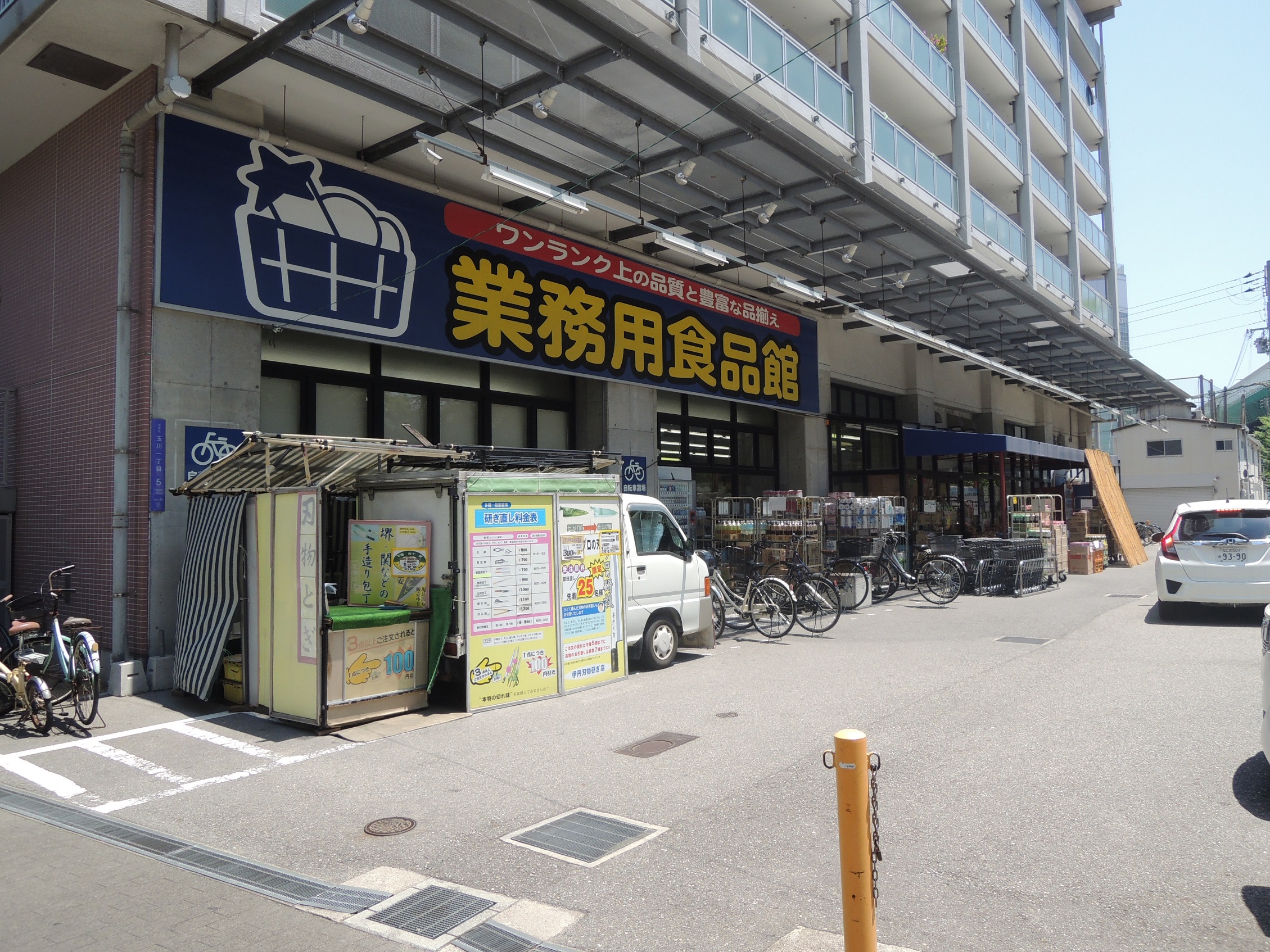 プランドール中之島 スーパー：業務用食品館 玉川店　20m