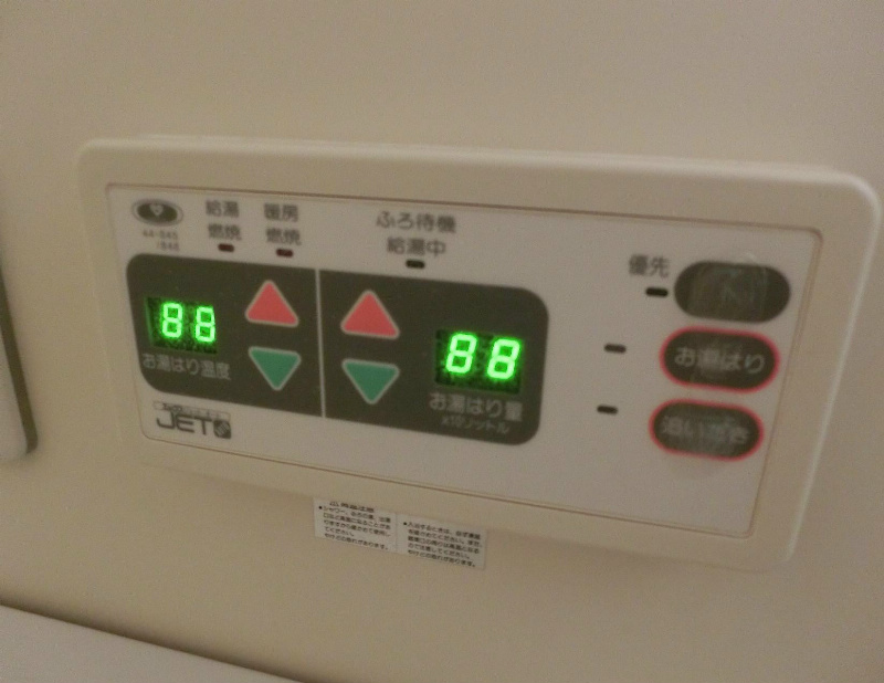 アーバン西取石 追焚機能付給湯器