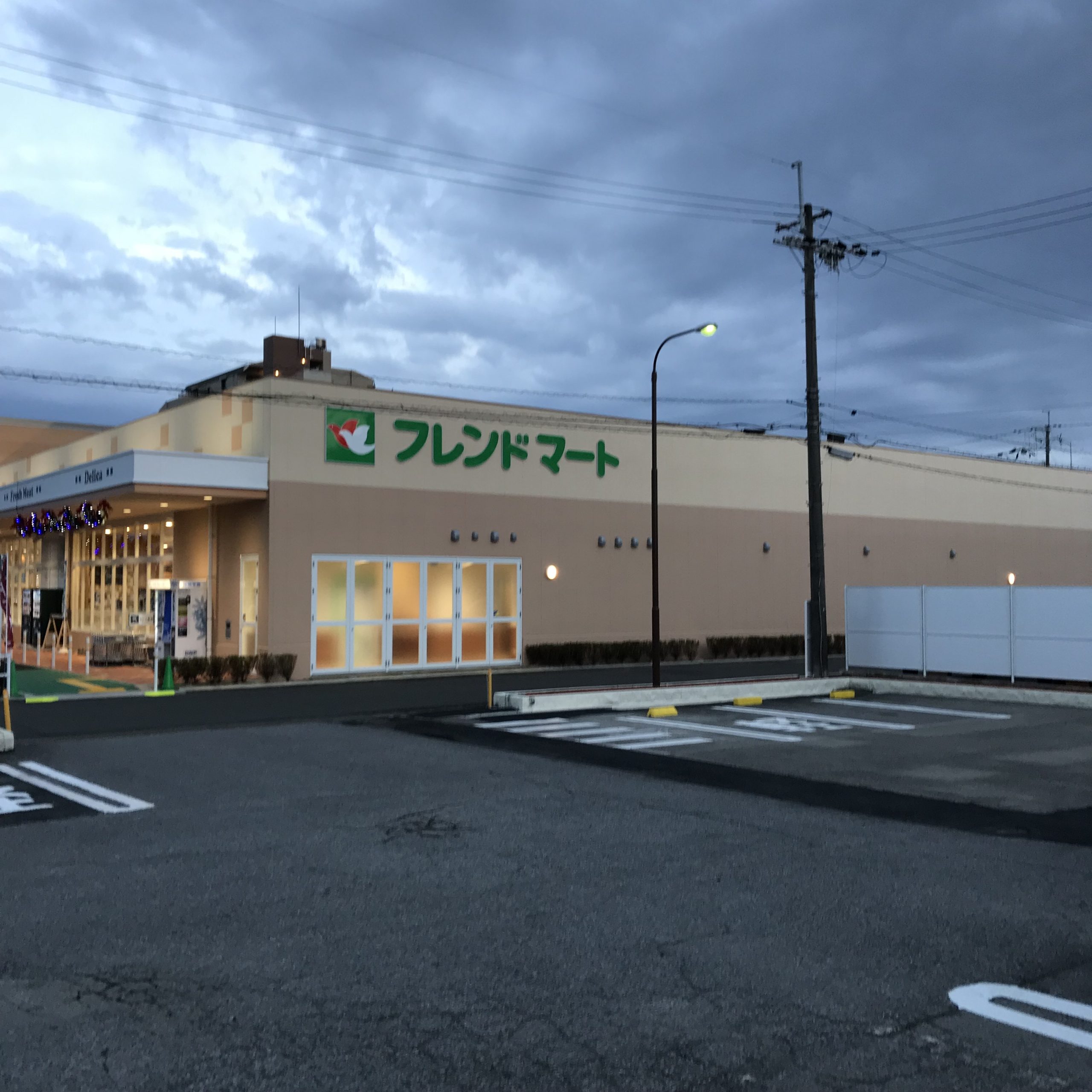 エスポワール弐番館 スーパー：【11/29オープン】ﾌﾚﾝﾄﾞﾏｰﾄ 八幡鷹飼店　480m