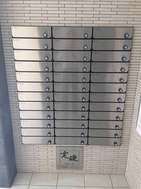 プレ・ラ・メール御影Ⅱ メールBox
