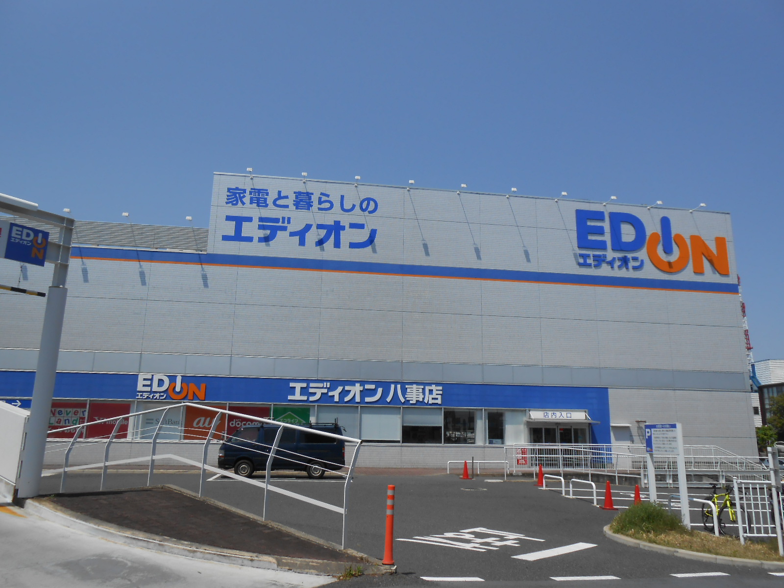 フェリクス八事表山 ホームセンター：エディオン　八事店　1375m　近隣