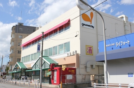 アパルトマン泰山 スーパー：ｸﾞﾙﾒｼﾃｨ 北鳴尾店　288m