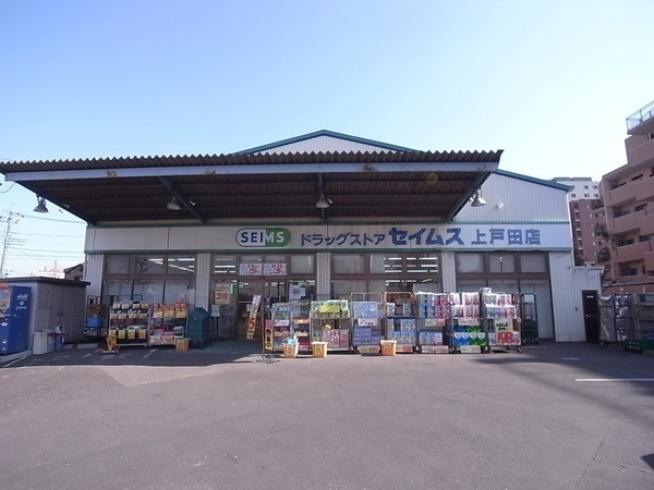 ラルジュ・レーヴ ドラッグストア：ﾄﾞﾗｯｸﾞｾｲﾑｽ 上戸田店　460m　近隣