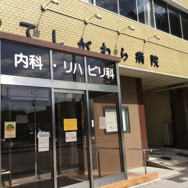 シャトン吹上 総合病院：てしがわら病院 ﾃﾞｲｹｱ　789m