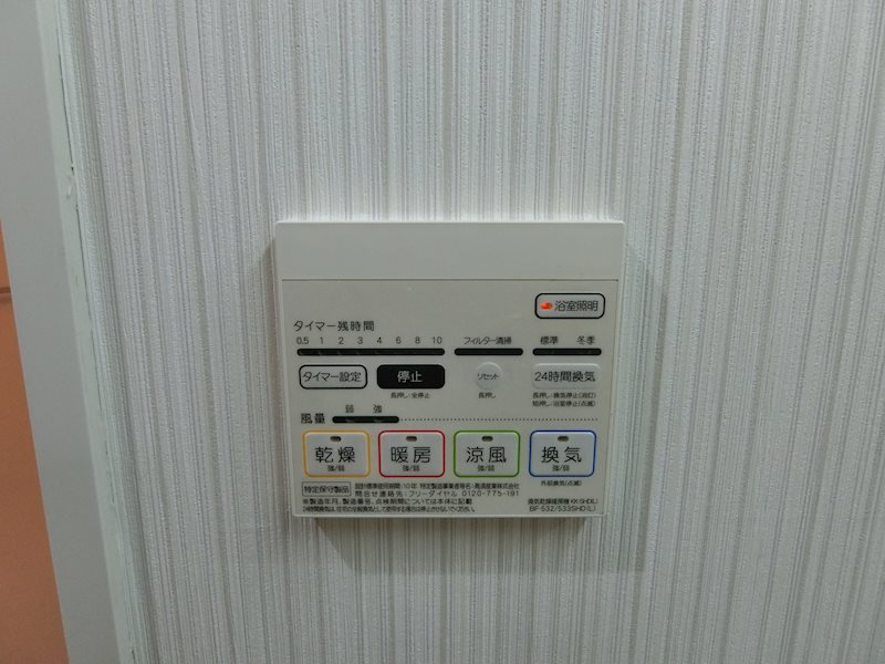 ハピネス南里 浴室乾燥機付き