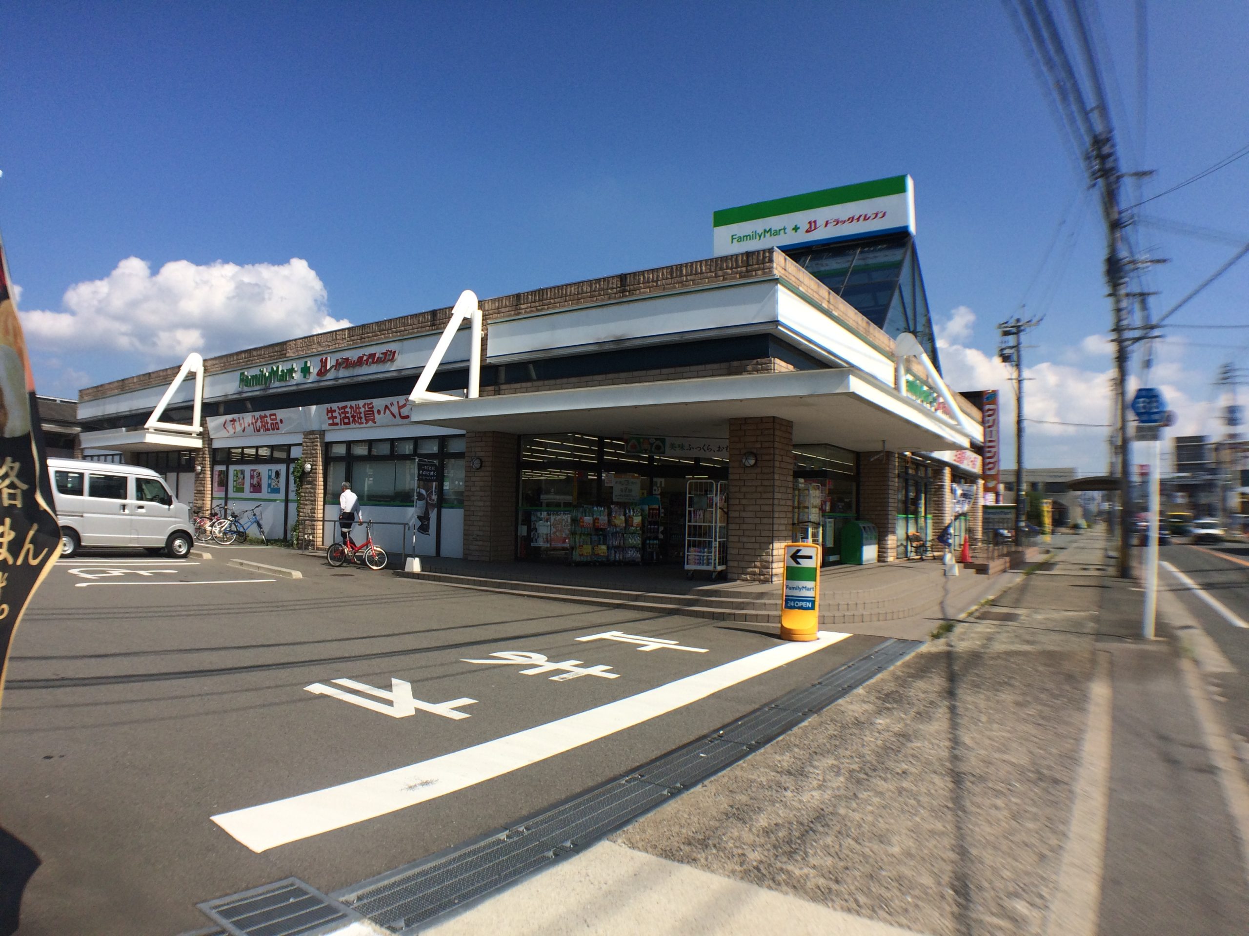 ハピネス南里 コンビ二：ﾌｧﾐﾘｰﾏｰﾄ ﾄﾞﾗｯｸﾞｲﾚﾌﾞﾝ志免店　645m