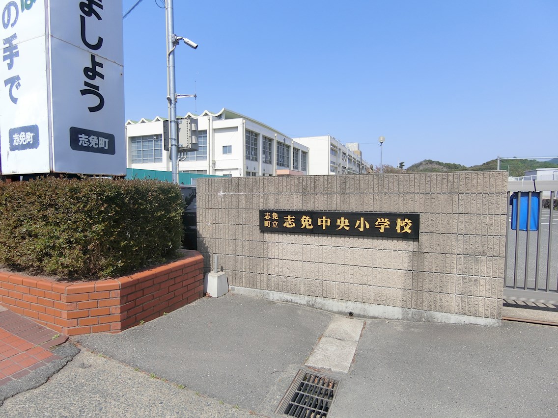 ハピネス南里 小学校：志免町立志免中央小学校　962m