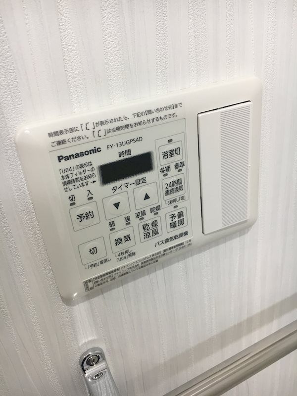 プルメリア 浴室換気乾燥機付き