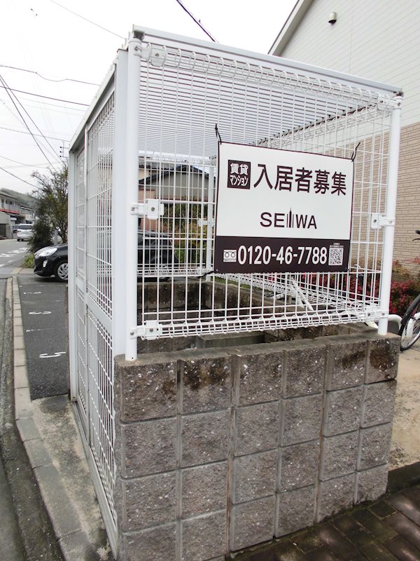 グランドール 専用ごみ置き場