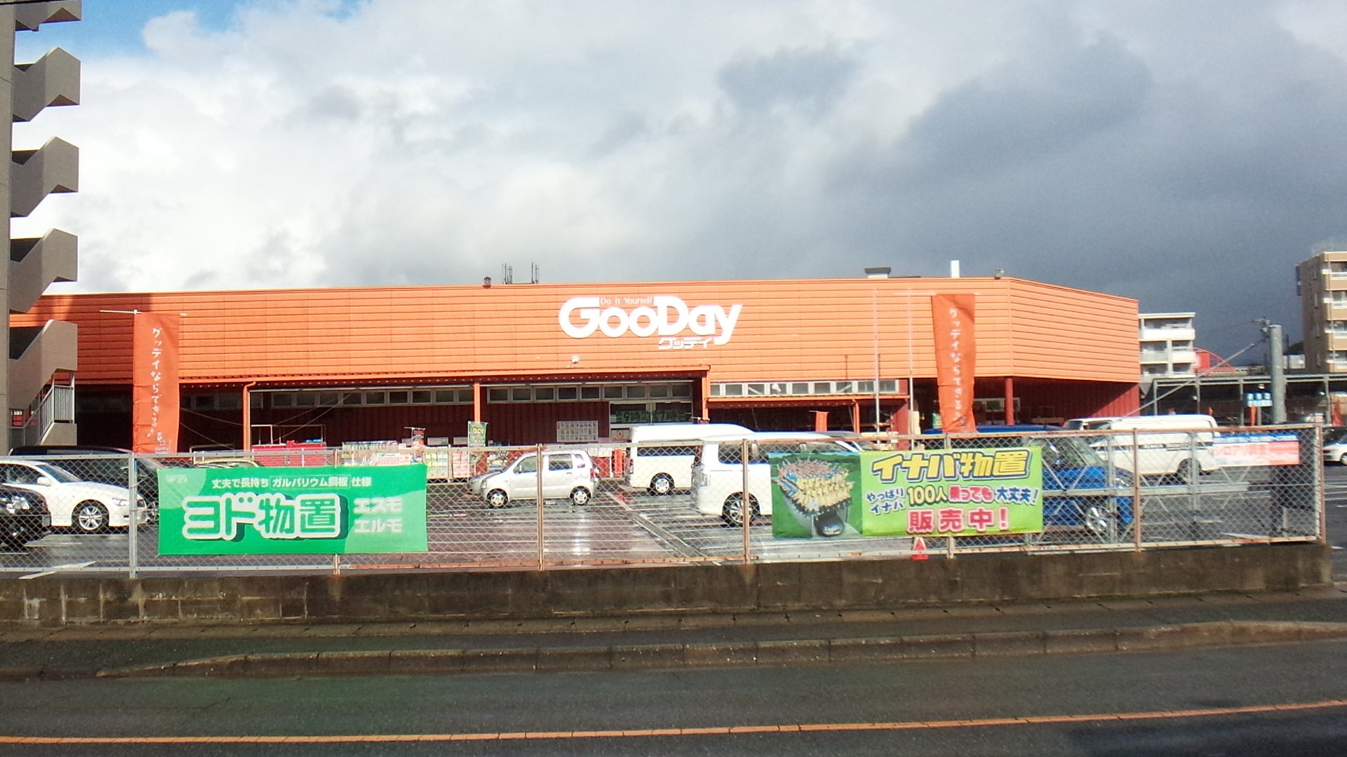 グランドール ホームセンター：グッデイ　土井店　300m