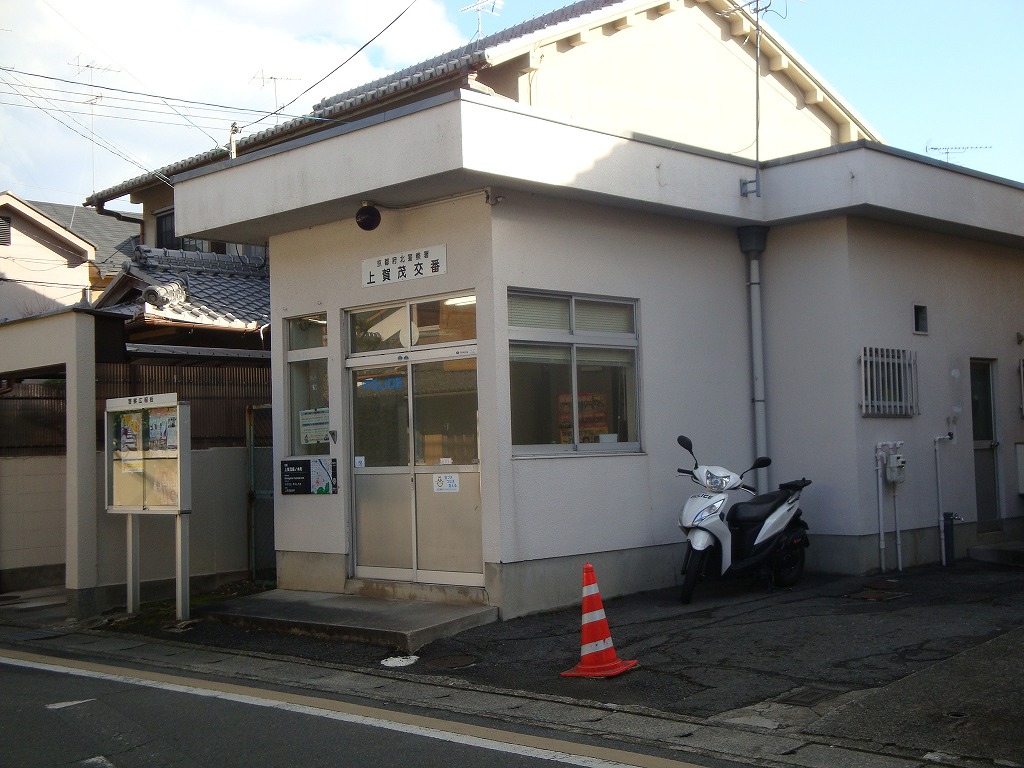 ノーザンエース花門 警察署・交番：北警察署　上賀茂交番　245m