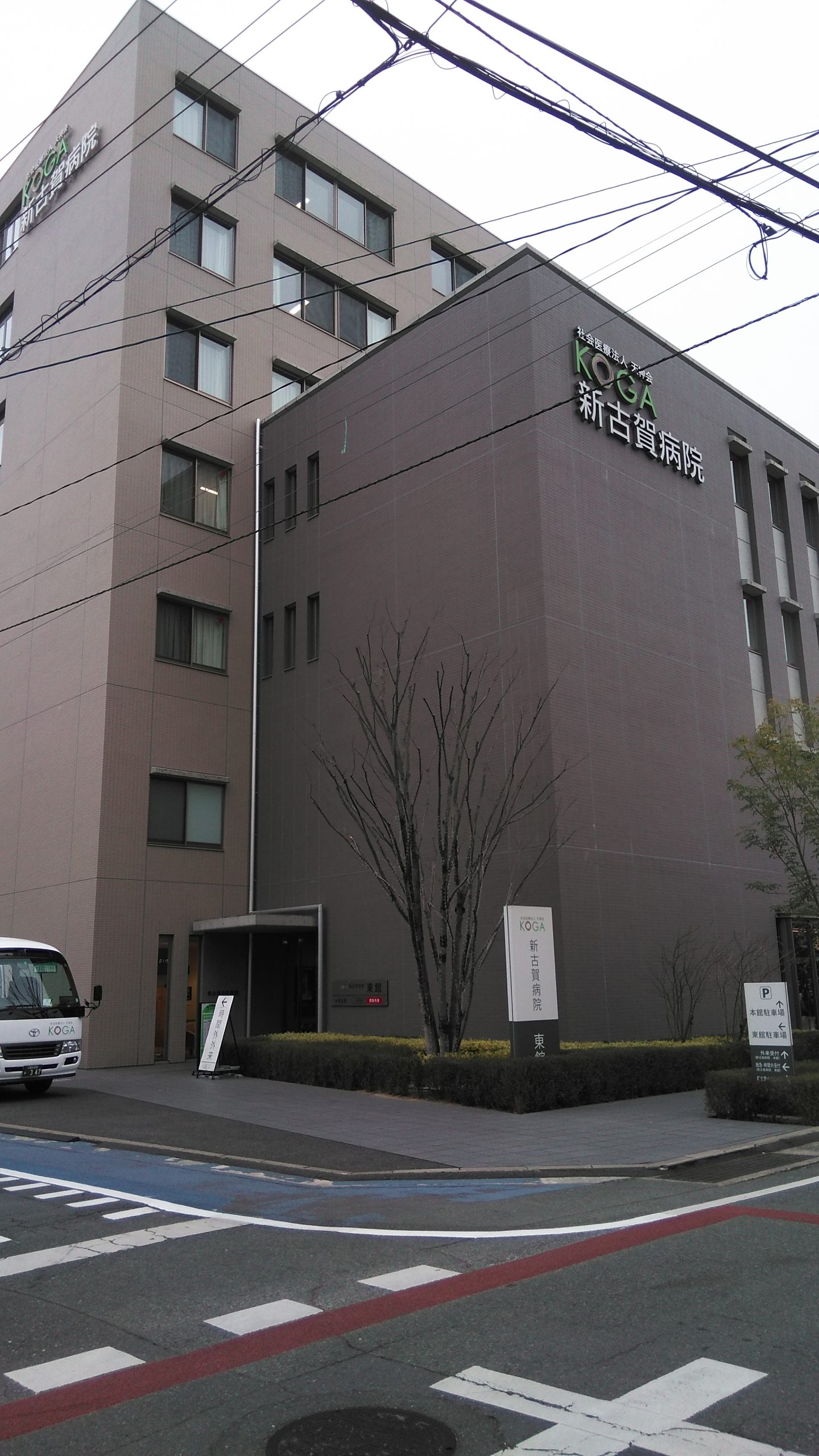 エクセレント東町 総合病院：新古賀病院　166m