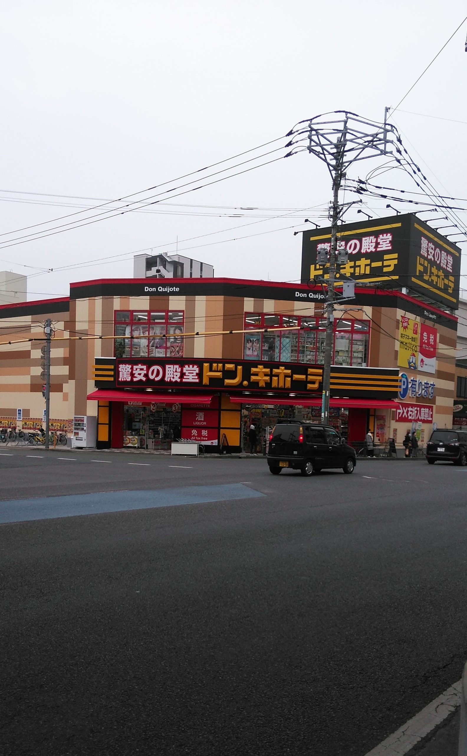 エクセレント東町 ショッピング施設：ドン・キホーテ西鉄久留米店　675m