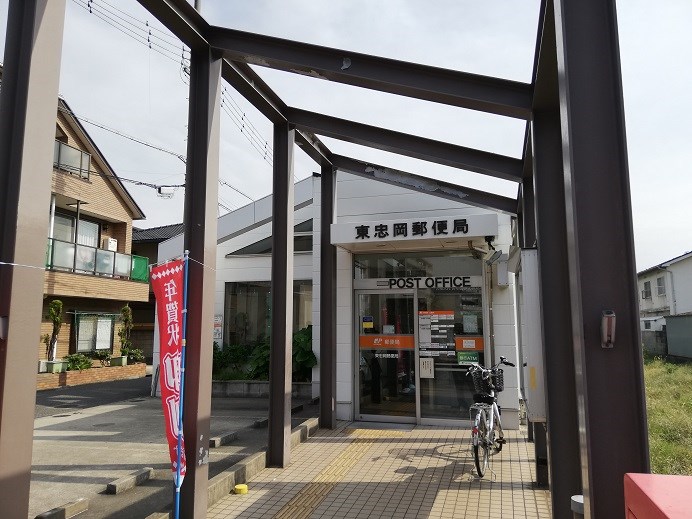 ハニーエストゥディオ 郵便局：東忠岡郵便局　178m