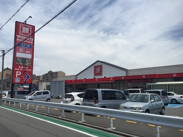 ハニーエストゥディオ スーパー：松源 岸和田中井店　836m